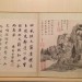 Landscape of ancient style - by Dong Qichang (1555-1636) - Album Leaves - Ming Dynasty thumbnail