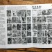 Edition Janus Mail Art Megazine - third double page - 